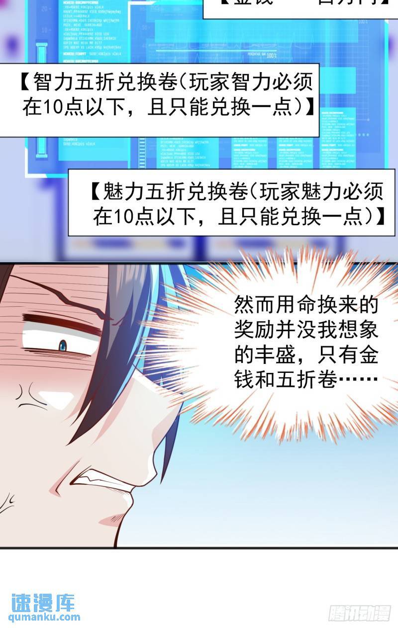 我的女友是恶劣大小姐吗？！漫画,第二十二话：被你强吻的事2图