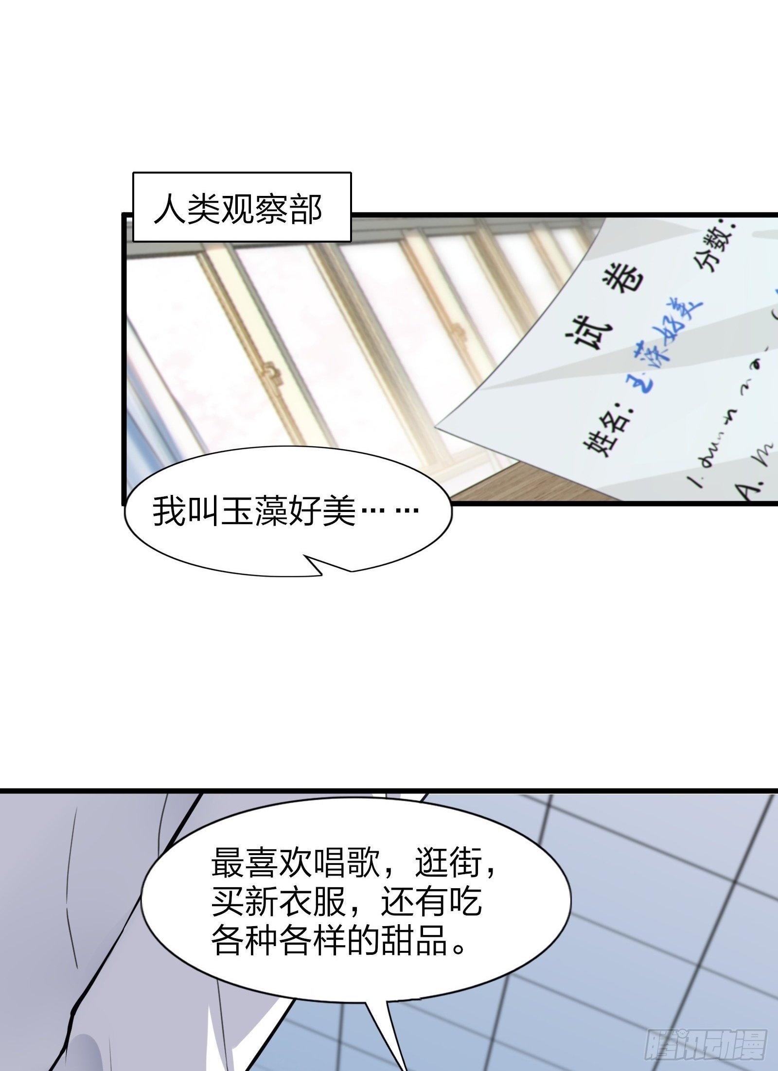 我的女友是恶劣大小姐大结局漫画,第九话：别靠我太近！1图