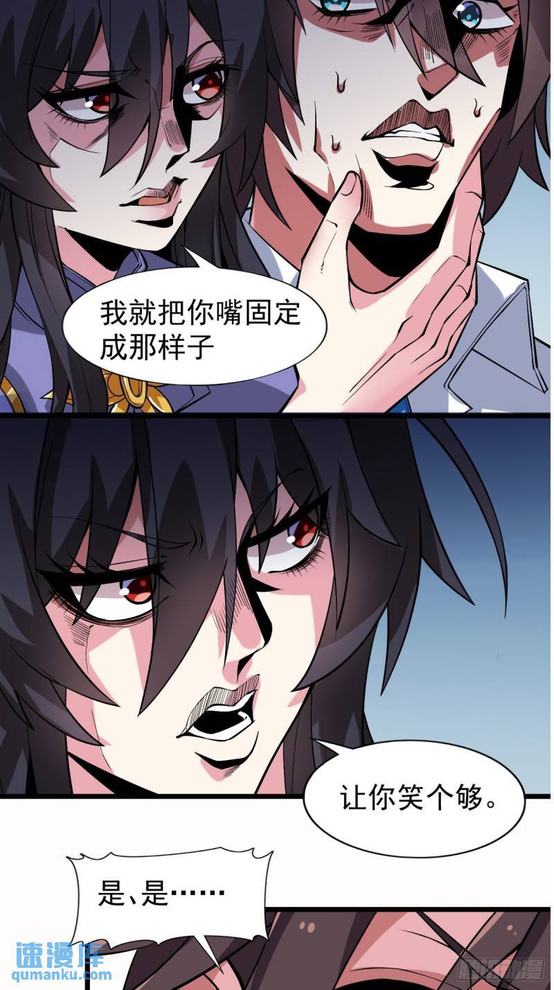 我的女友是恶劣大小姐吗？！漫画,第十七话：保护男友而杀人也太…2图