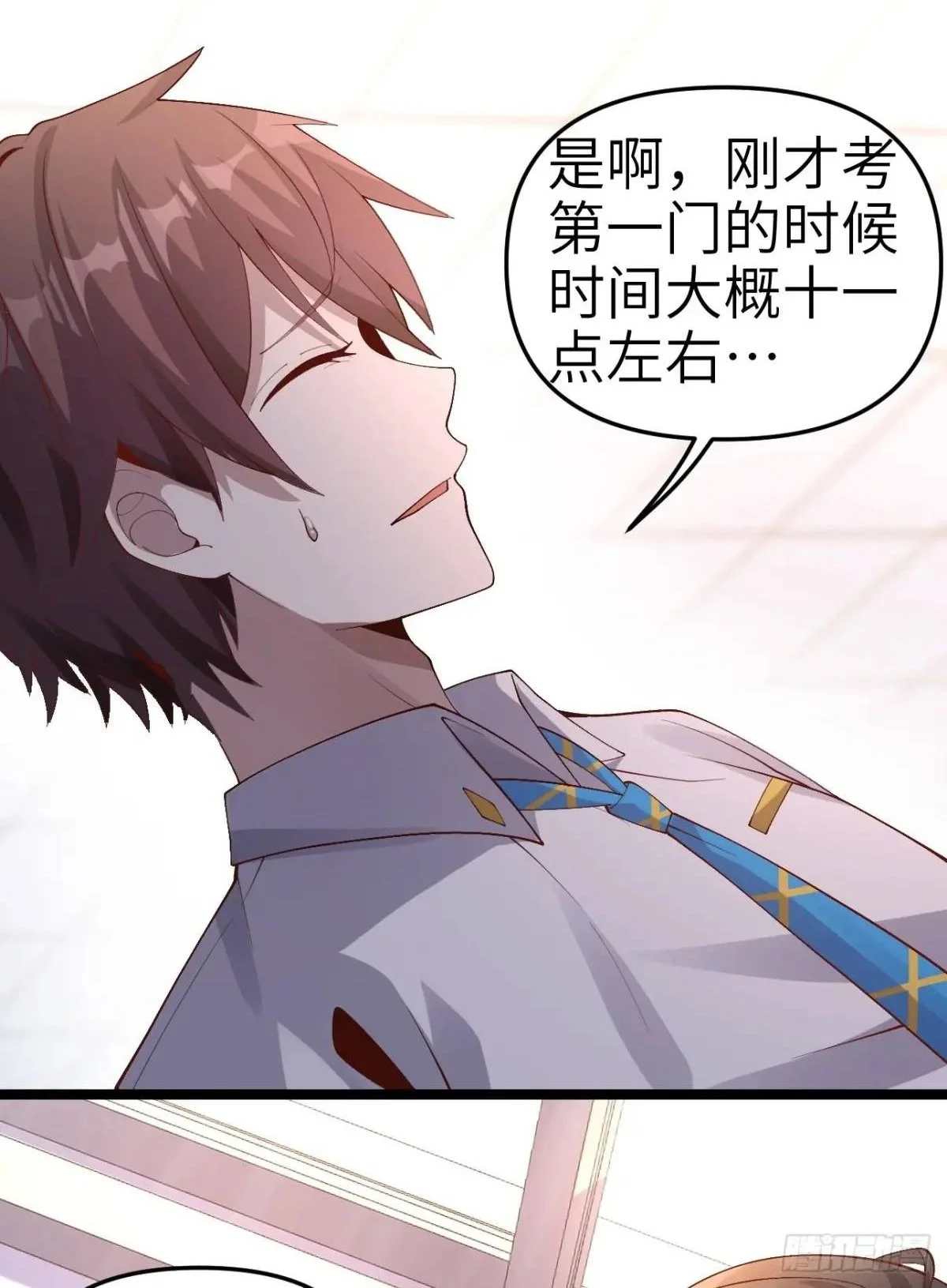 我的女友是恶劣大小姐吗结成美姬漫画,第四十四话：再也回不到从前2图