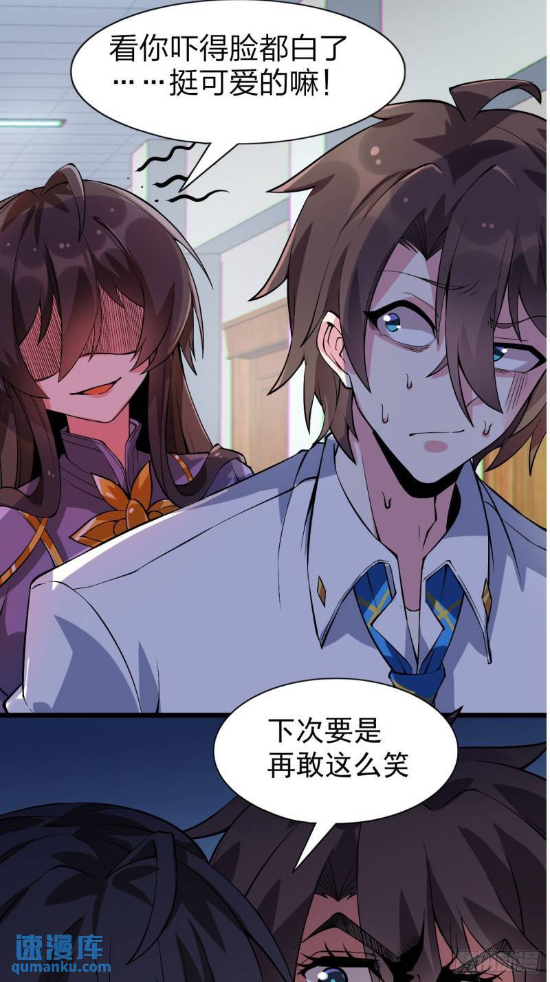 我的女友是恶劣大小姐吗？！漫画,第十七话：保护男友而杀人也太…1图