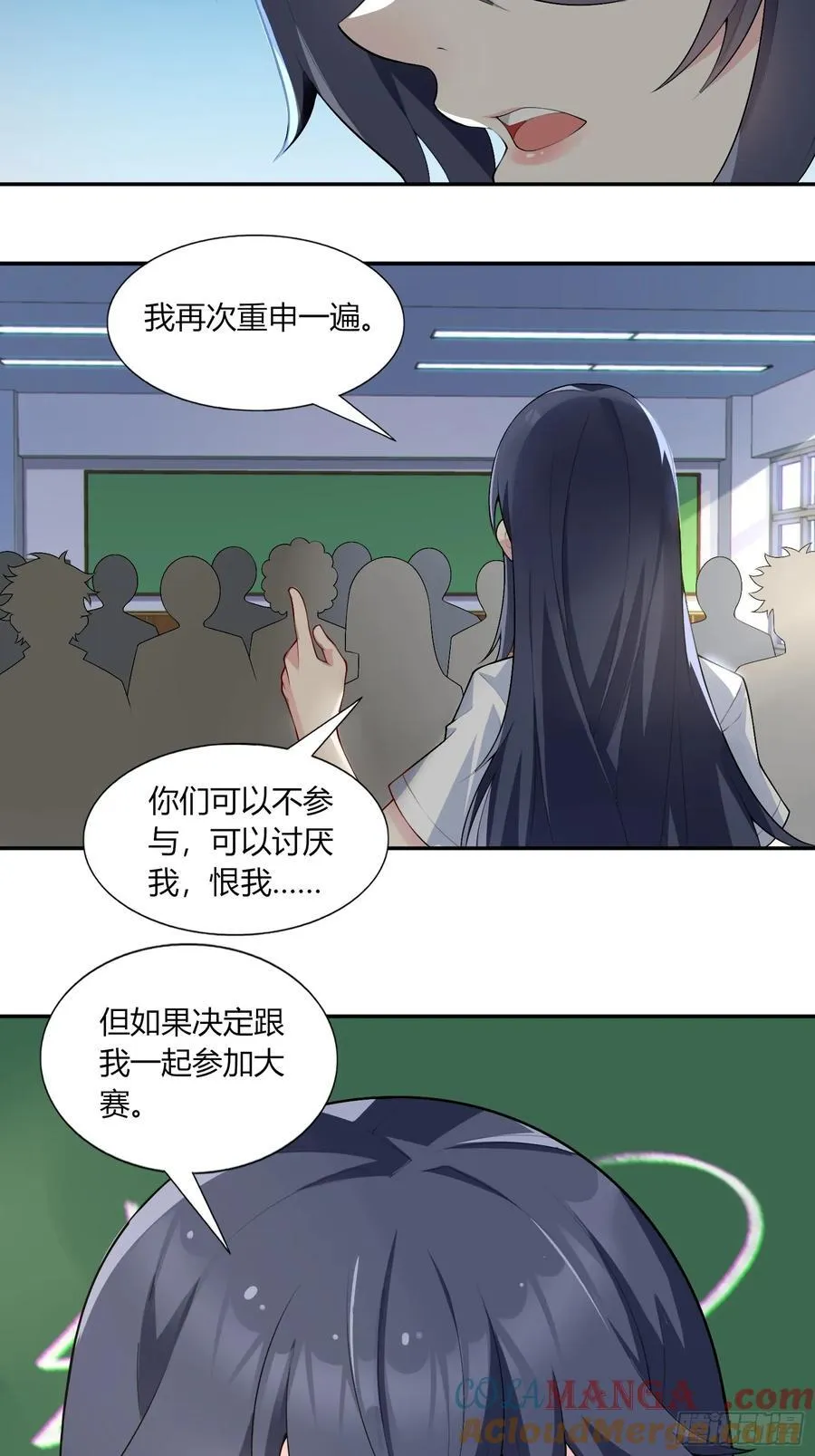 我的女友是恶劣大小姐吗笔趣阁免费阅读漫画,第六十三话：爱情的味道2图