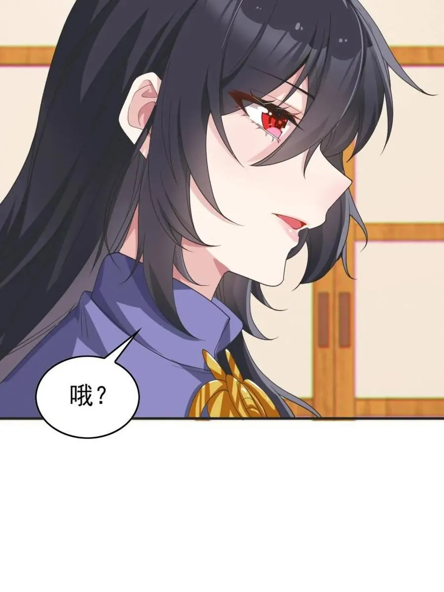 我的女友是恶劣大小姐吗结成美姬漫画,第74话 ：清野凛的使命2图