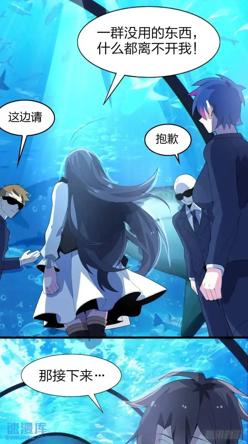 我的女友是恶劣大小姐大结局漫画,第三十二话：我和她选谁1图