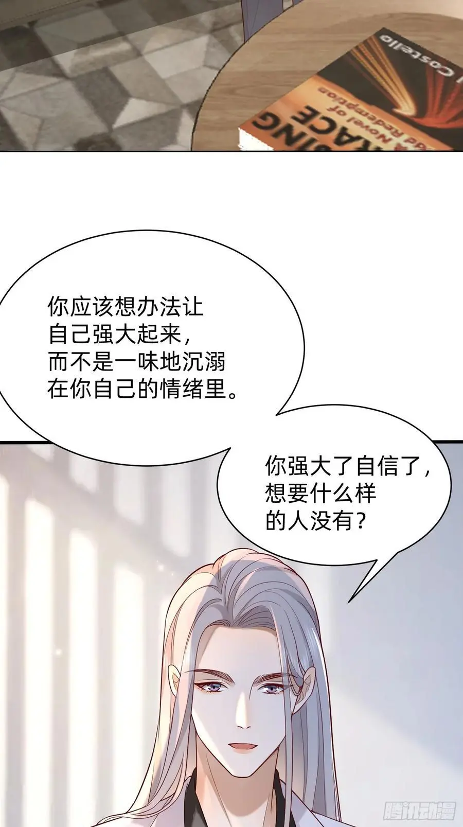 模王电机漫画,116 有家真好2图