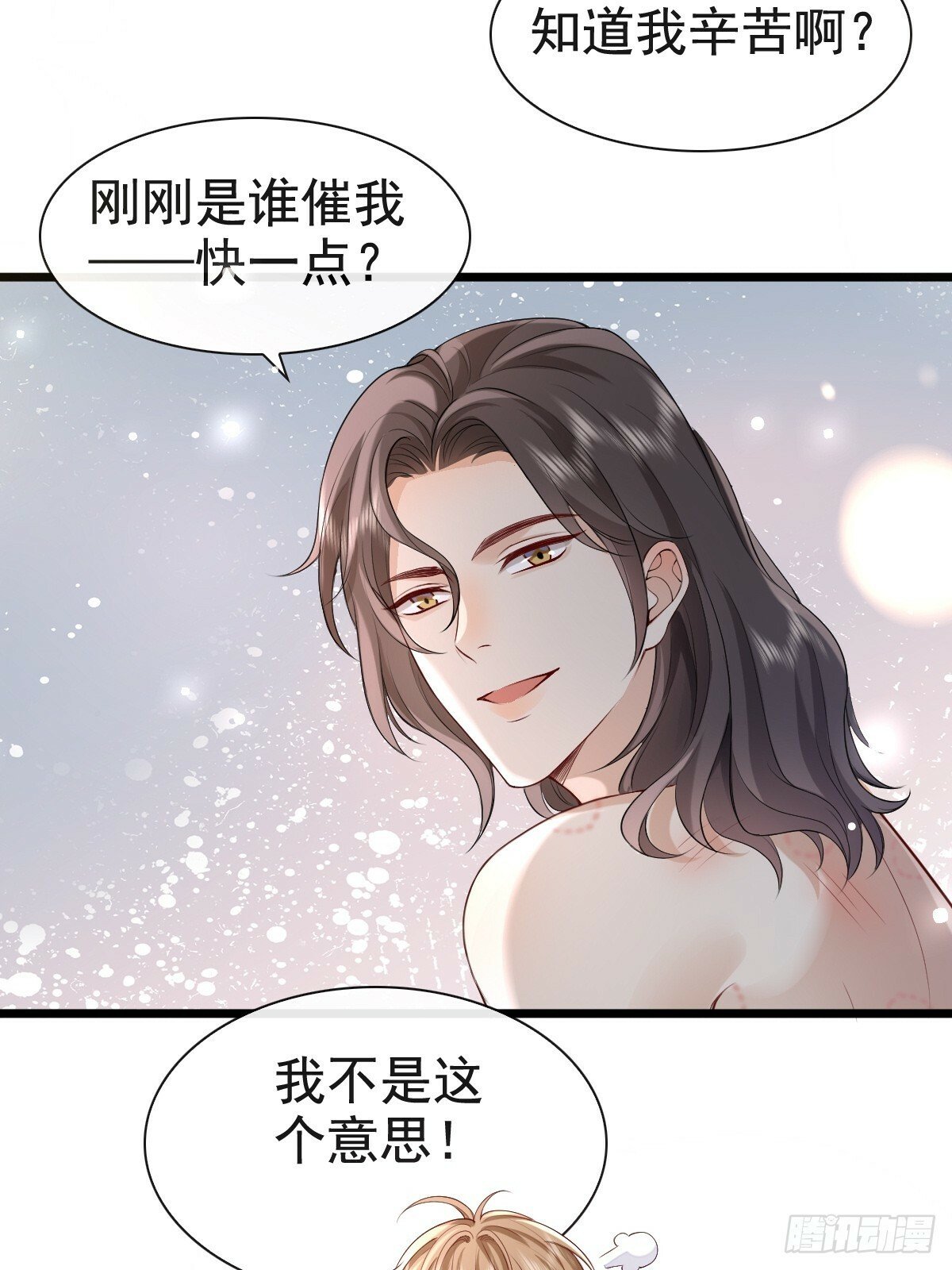 模王四驱车拼装教程漫画,73 过去式？2图