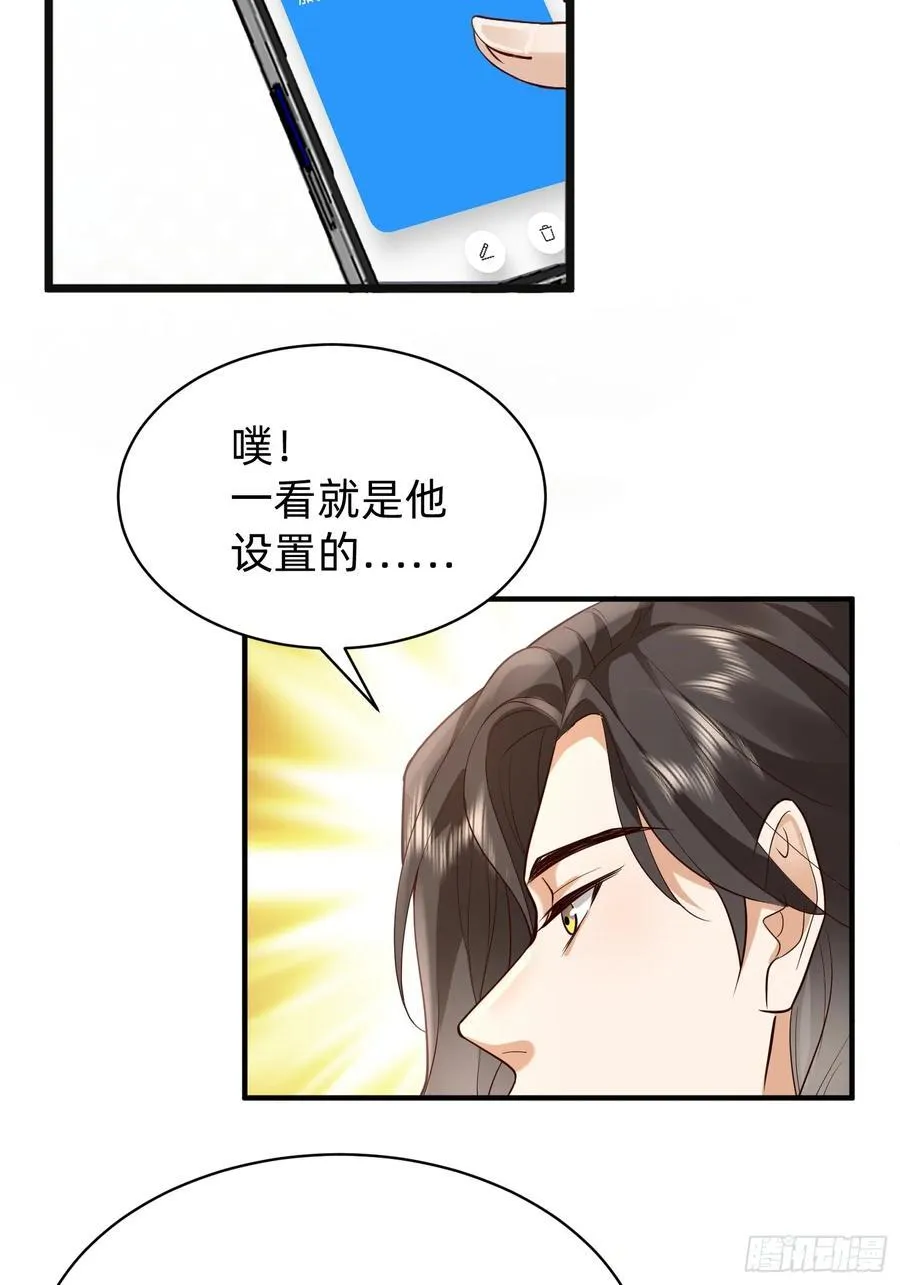 模王当道是替身文吗漫画,119 你还好吗2图