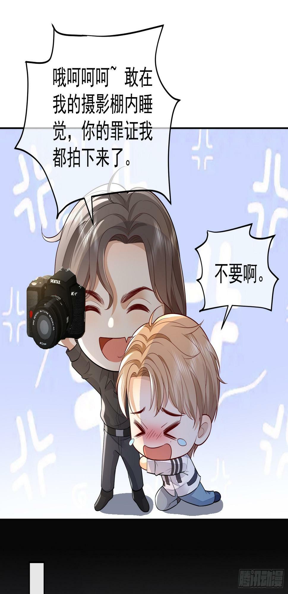 模王争霸赛回顾漫画,33 无意诱惑2图