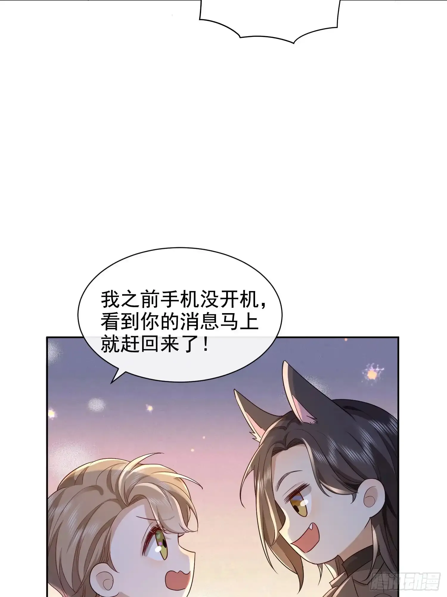 模王当道广播剧漫画,56 晚安宝贝2图