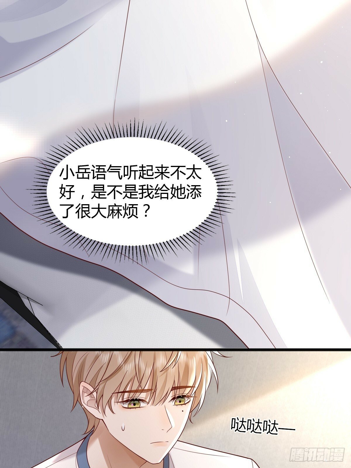 模王至尊模具漫画,23 小机灵2图