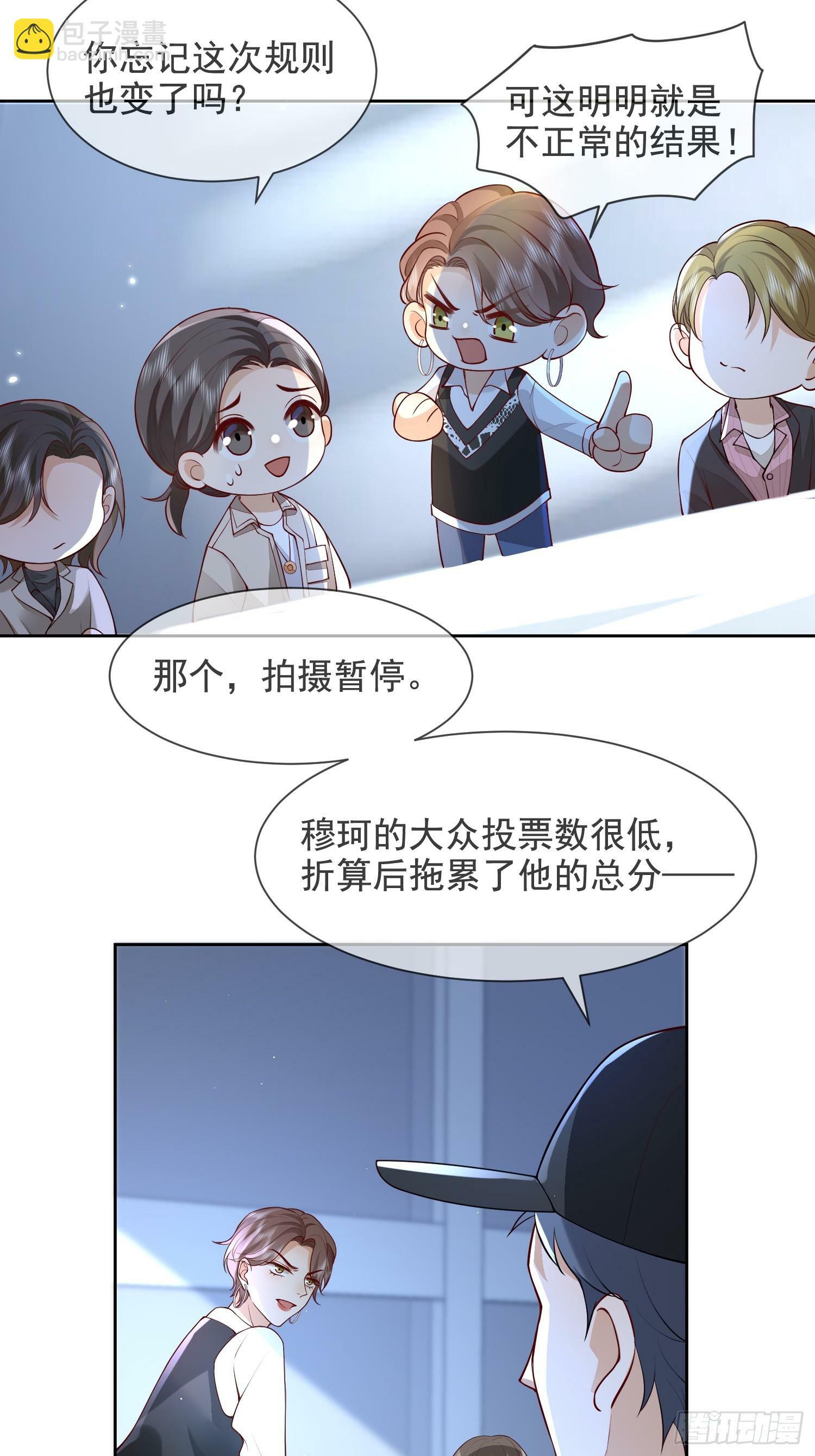 模王当道是替身文吗漫画,27 煎饼果子吻2图