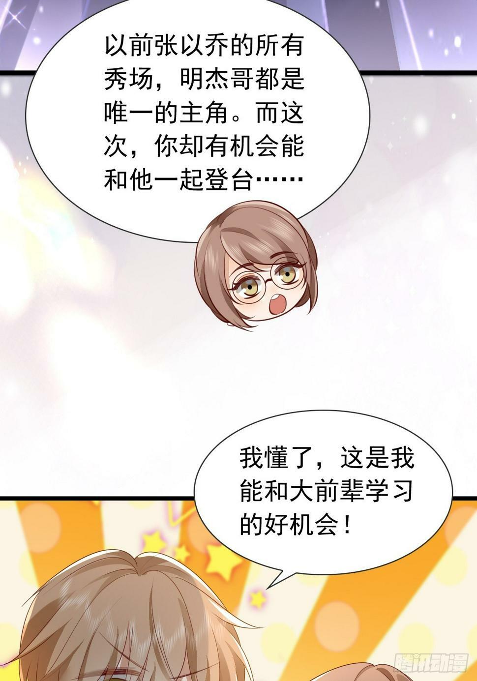 模王争霸赛回顾漫画,38 过来点2图