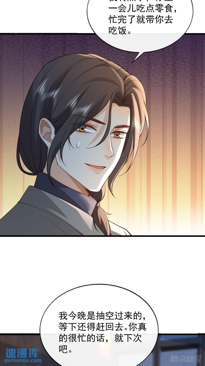 模王争霸赛回顾漫画,95 一颗石头1图