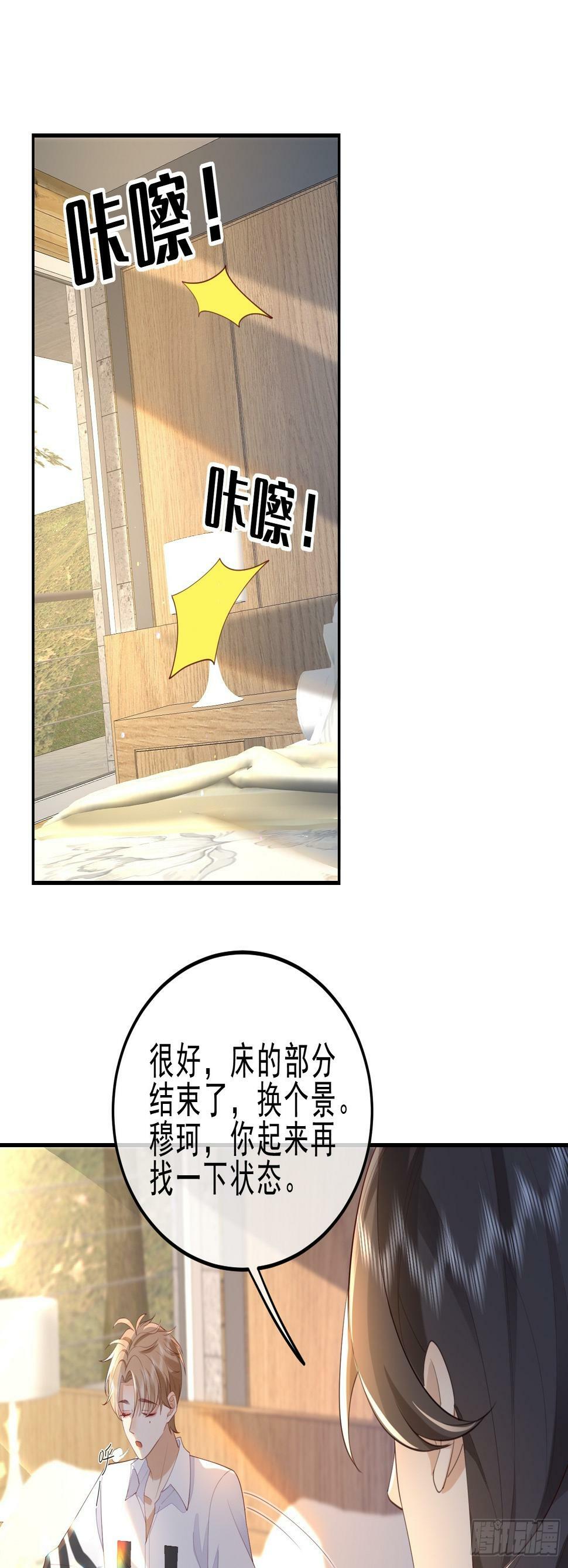 模王争霸赛回顾漫画,34 口味变了2图