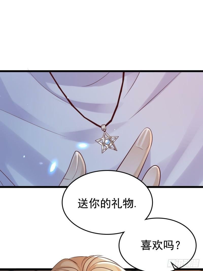 模王坊翻模怎么样漫画,61话 对你负责1图