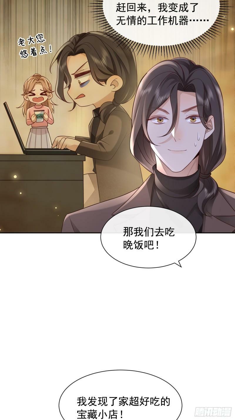 模王争霸赛回顾漫画,62 情人要爬墙2图