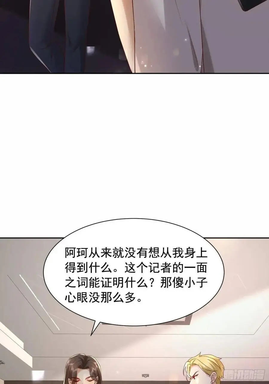 模王喜聚夜漫画,111 迫不及待？2图