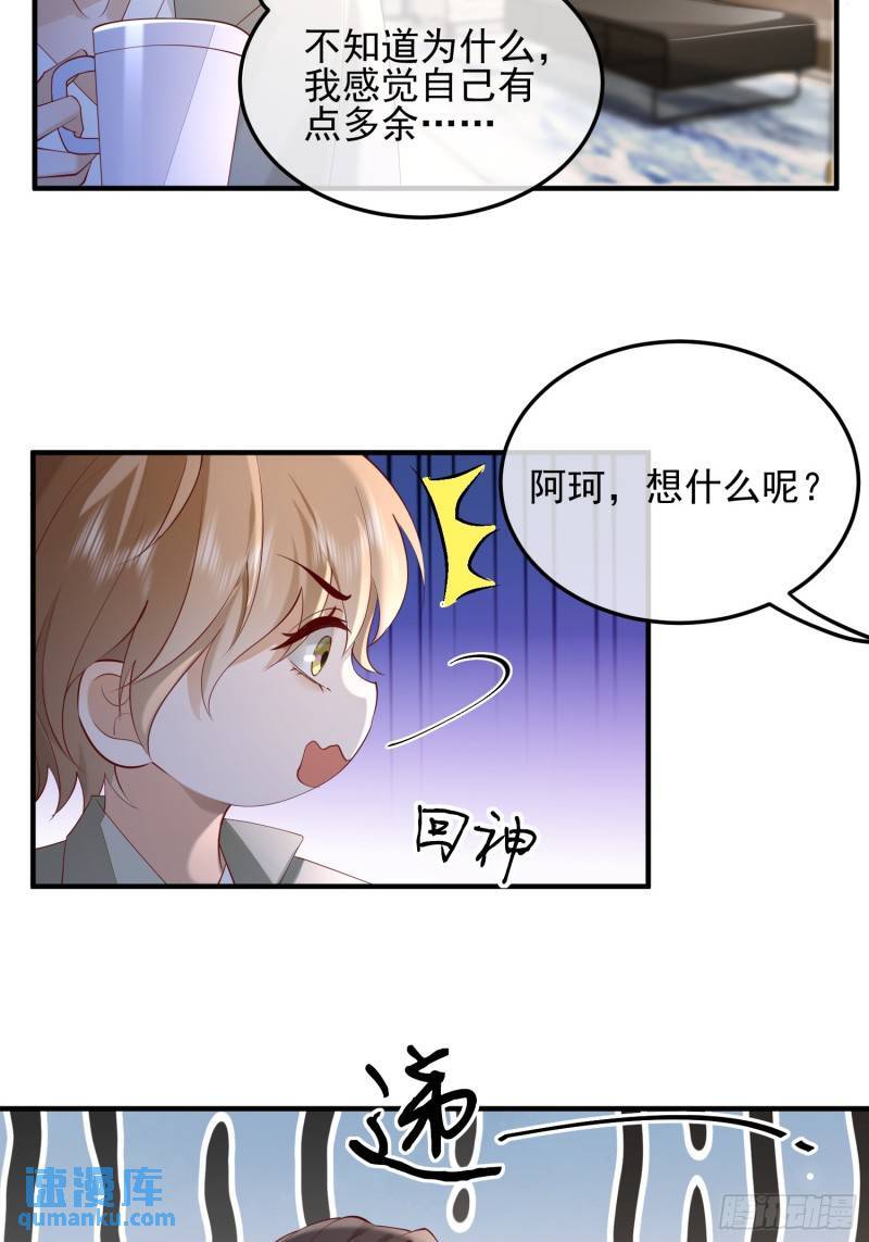 模王坊翻模怎么样漫画,97 为什么不回我消息2图