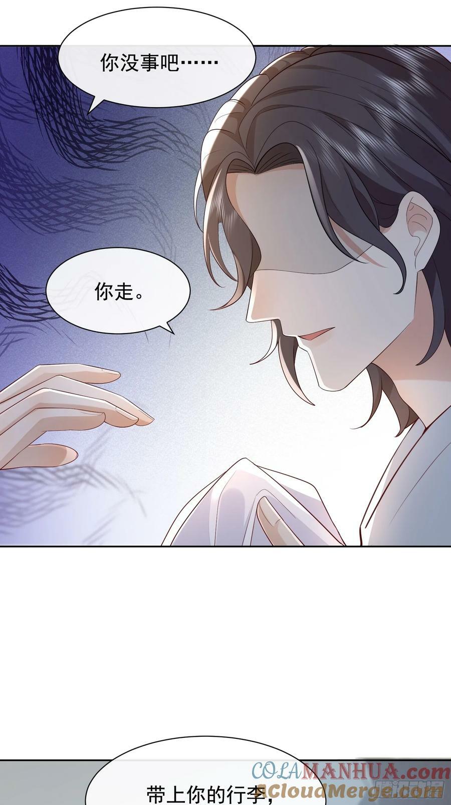 模王当道广播剧漫画,48 老娘心情不佳1图