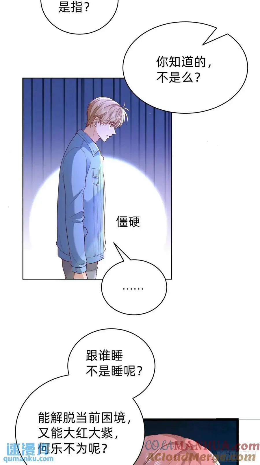 模王坊翻模怎么样漫画,115 想彻底解脱1图