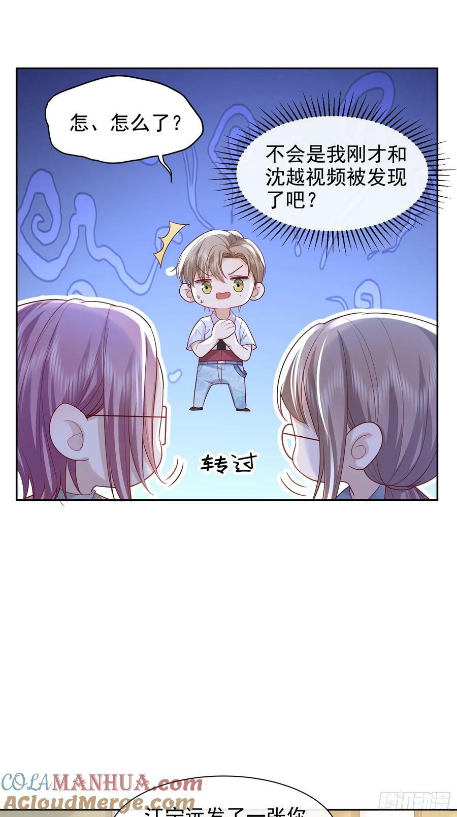 模王争霸赛回顾漫画,50 不要脸！1图