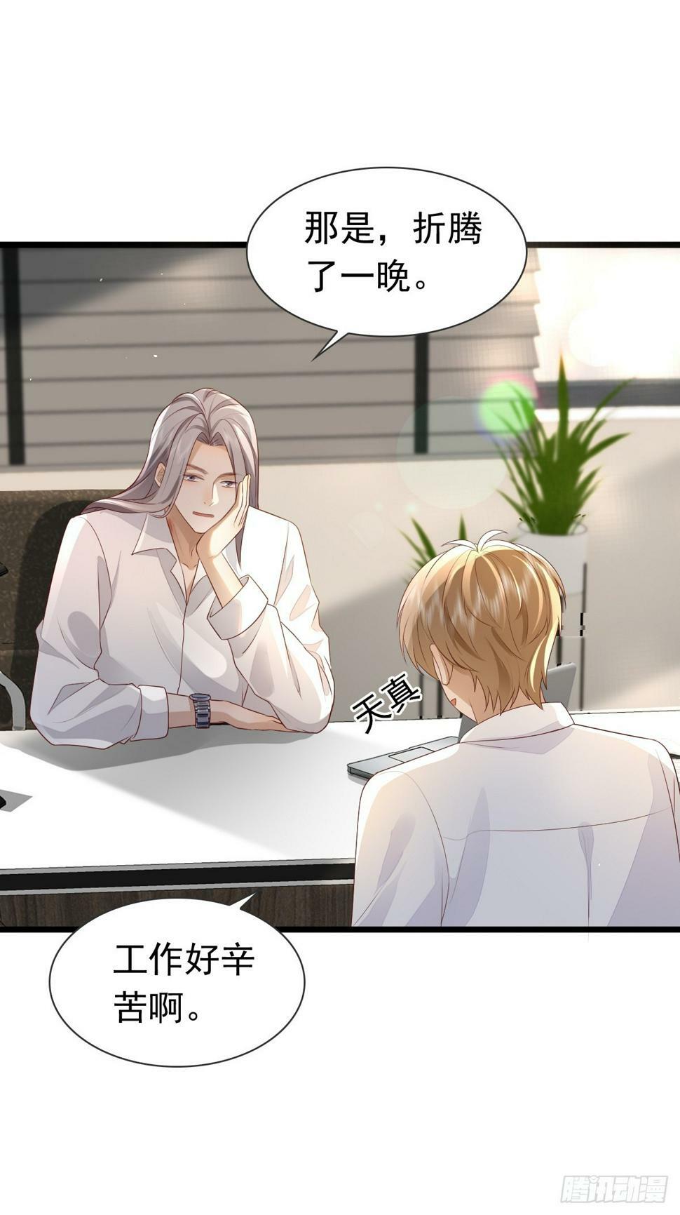 模王争霸赛回顾漫画,38 过来点1图
