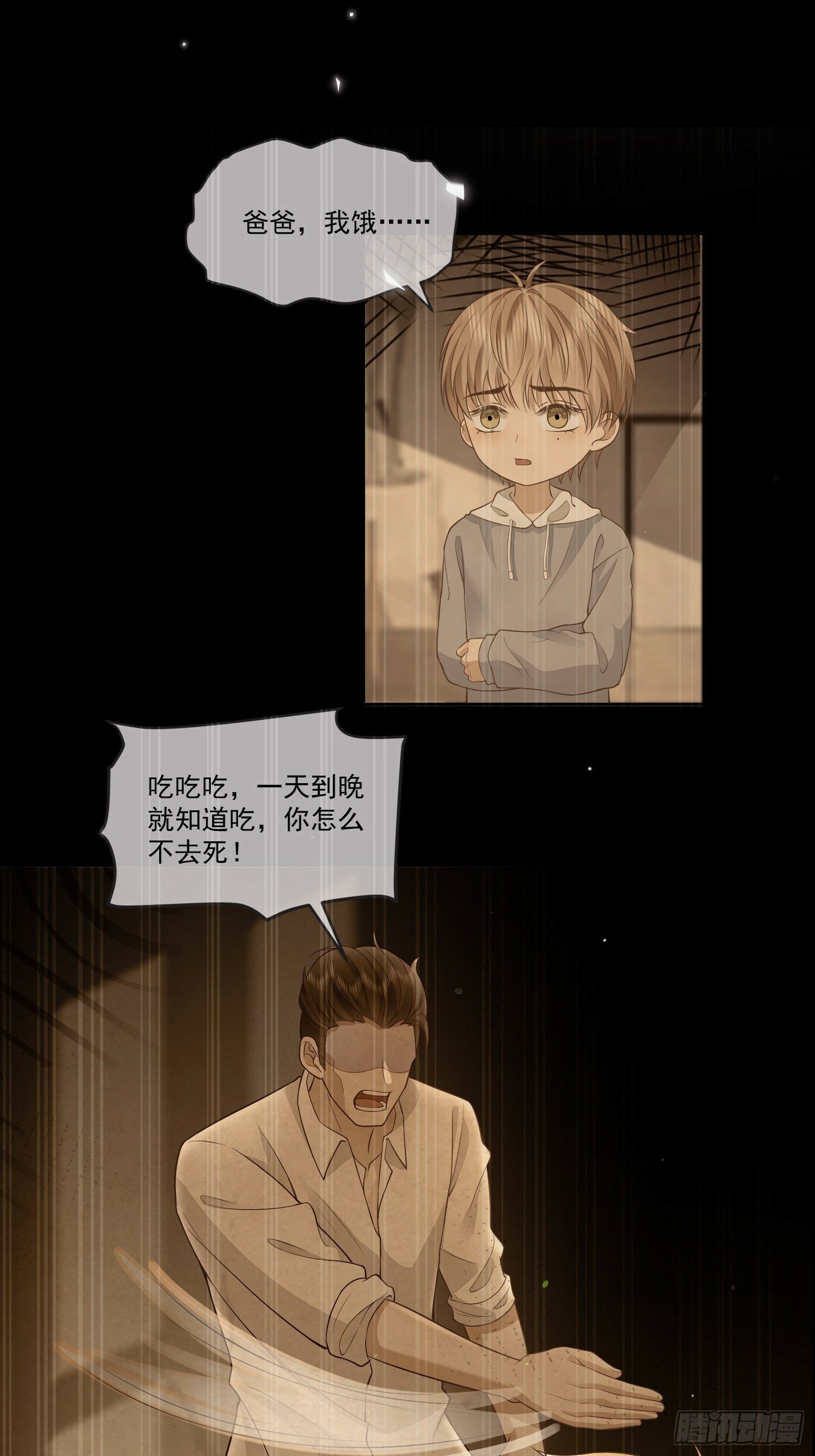 模王当道漫画,预告2图