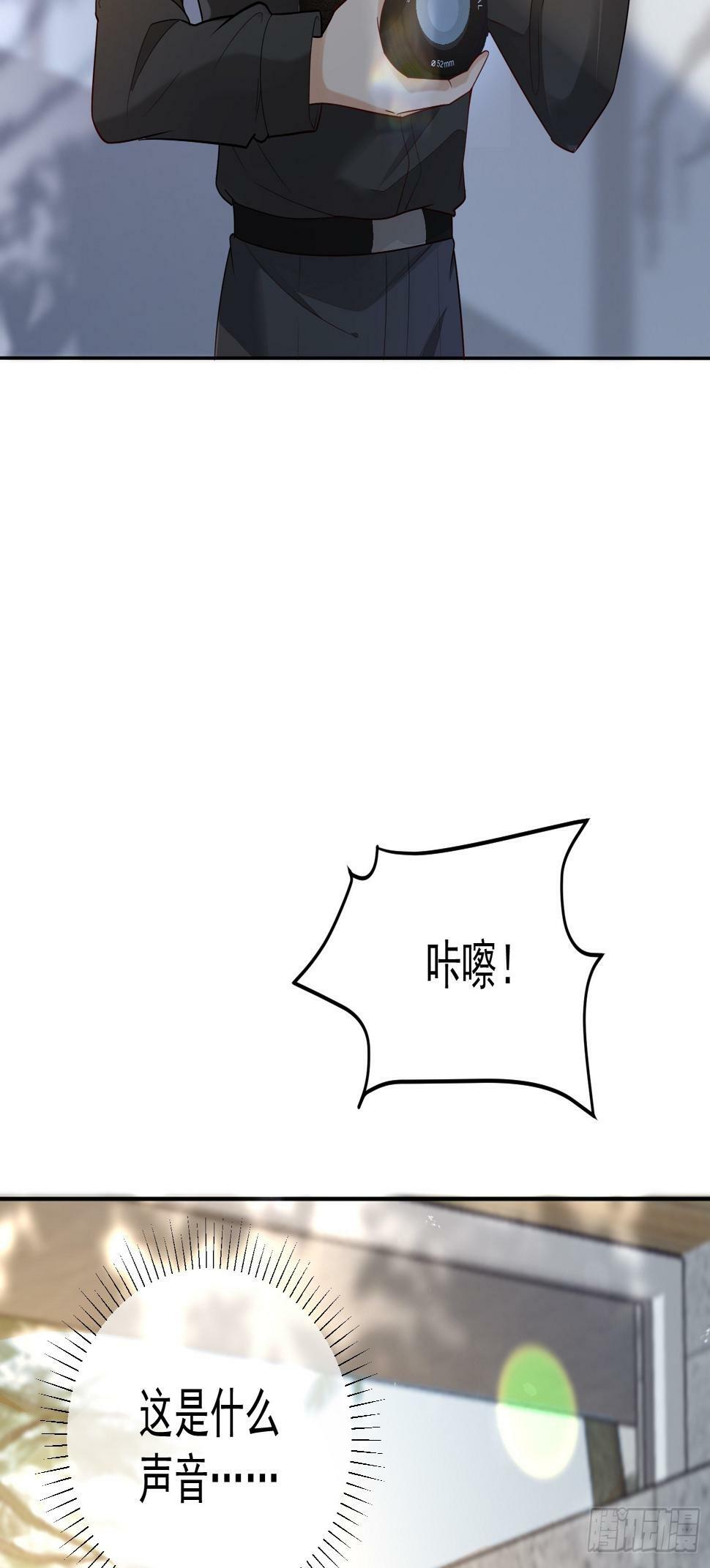 模王当道漫画,33 无意诱惑1图