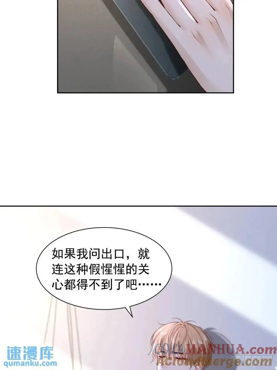 模王至尊模具漫画,108 亲自结束1图