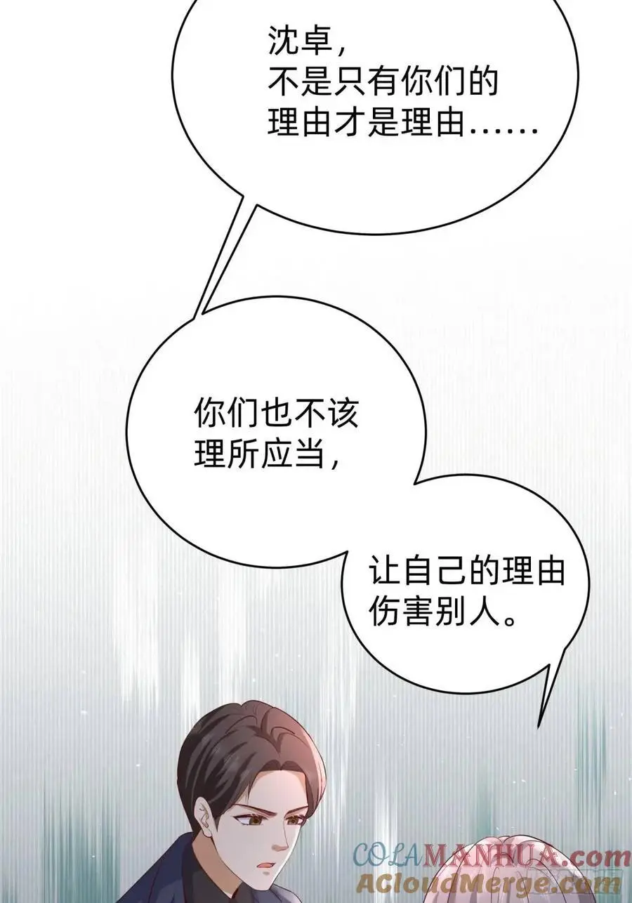 模王坊手办漫画,114 残酷1图