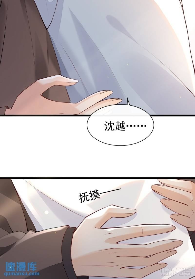 模王四驱车拼装教程漫画,90 做什么都要一起~2图