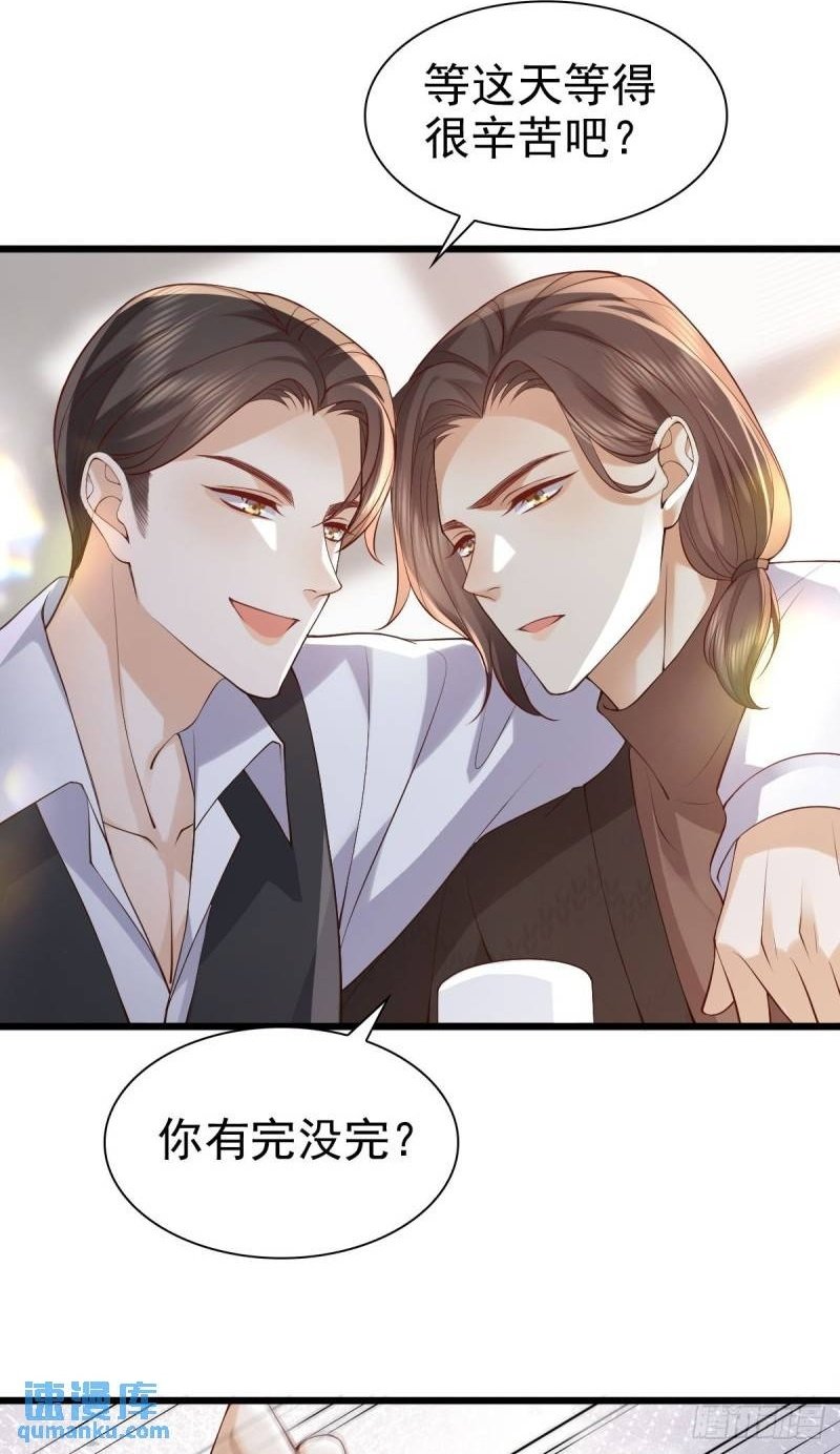 模王四驱车拼装教程漫画,89 好想2图