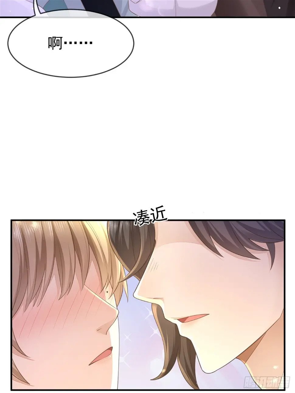 模王当道广播剧漫画,28 甜美的咬痕2图