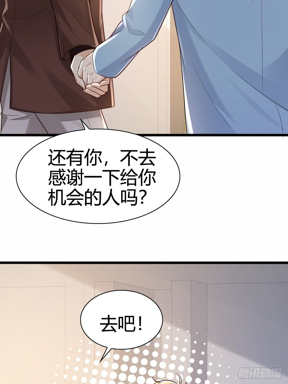 模王争霸赛回顾漫画,44 是你叫的车？2图