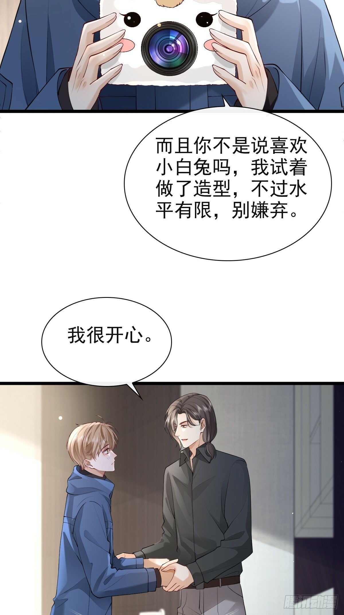 模王争霸赛回顾漫画,82 永恒的幸福1图