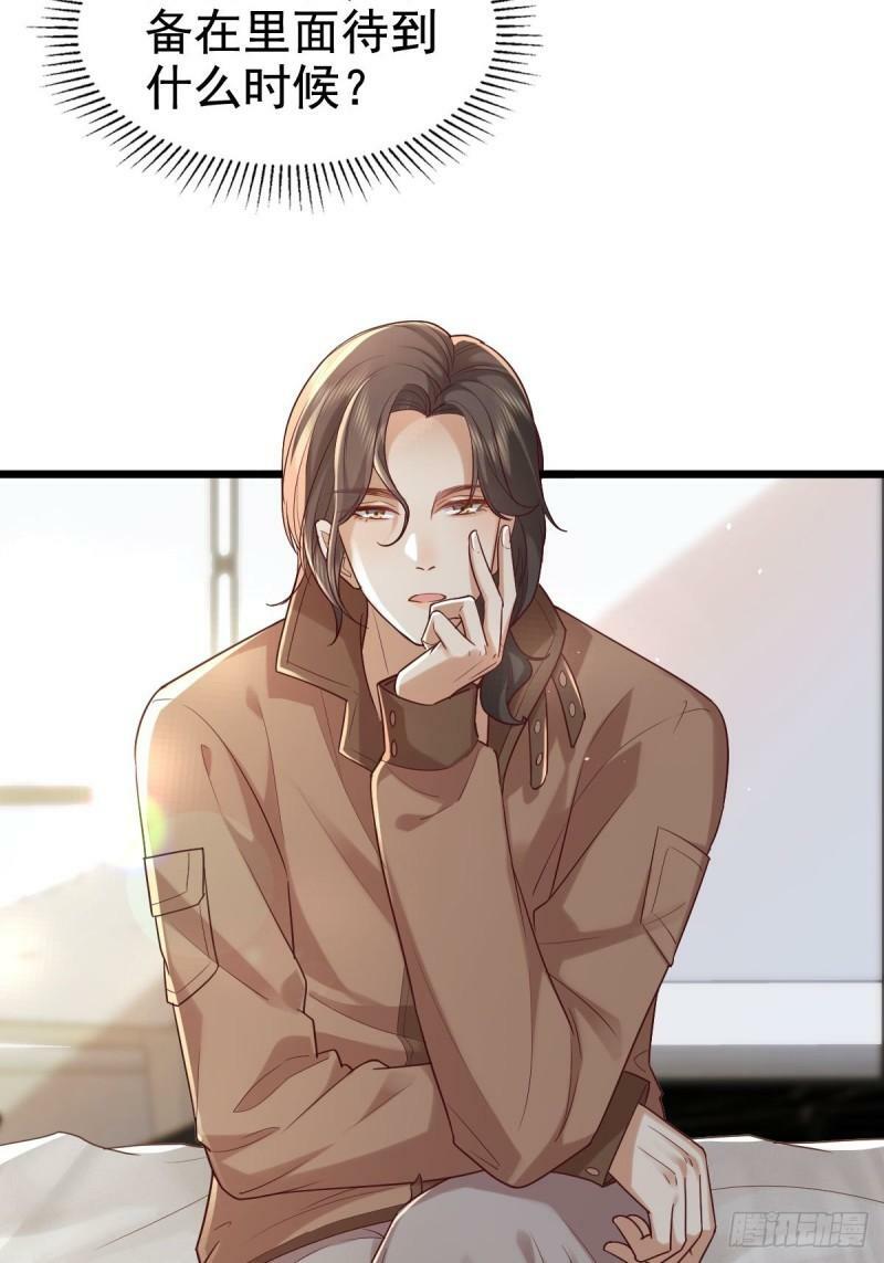 模王争霸赛回顾漫画,66 满足你1图