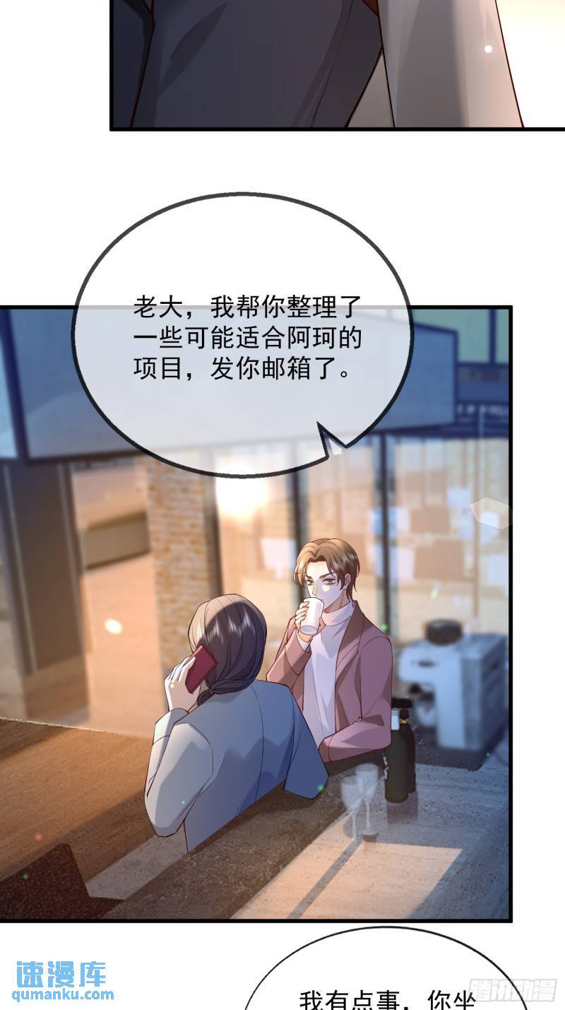 模王争霸赛回顾漫画,95 一颗石头2图