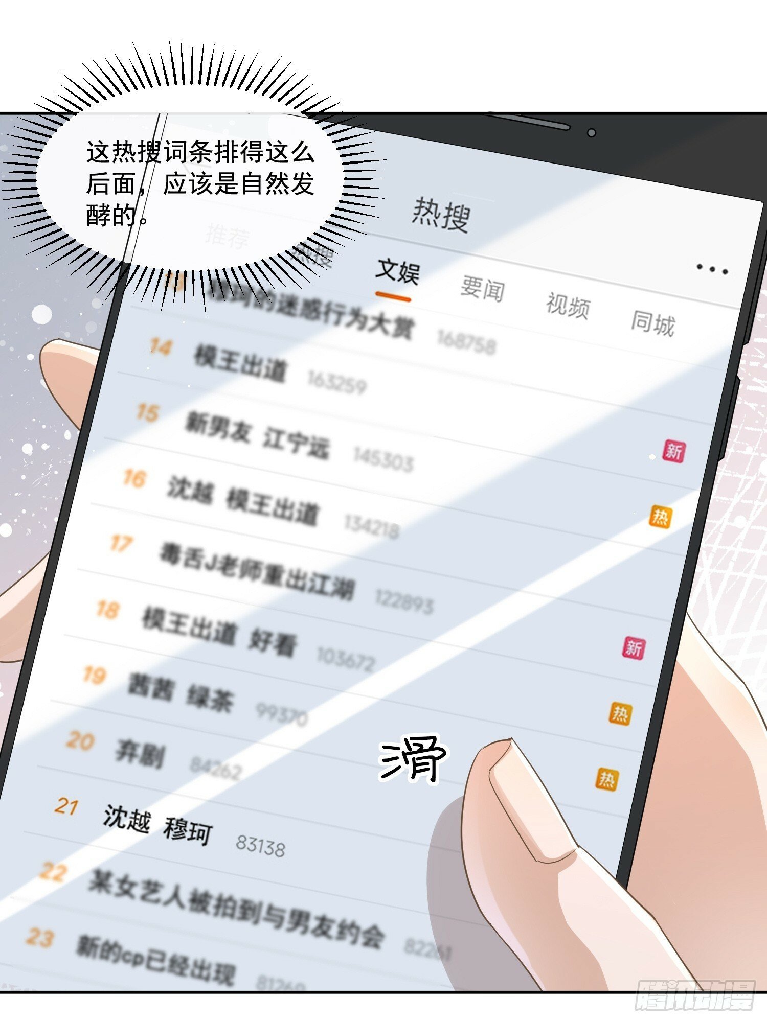 模拟游戏猫哥漫画,14 穆珂大改造2图