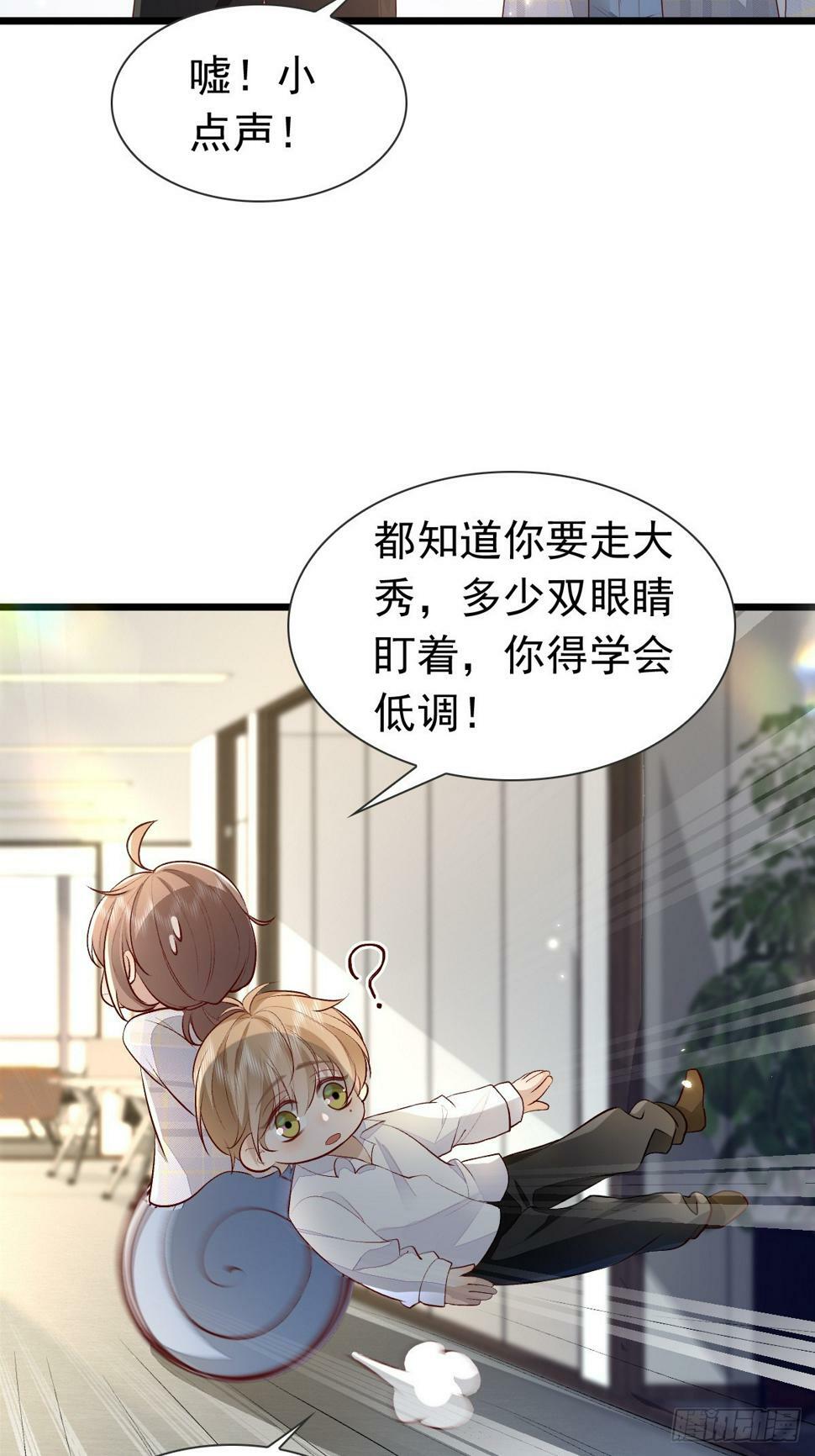 模王争霸赛回顾漫画,38 过来点1图
