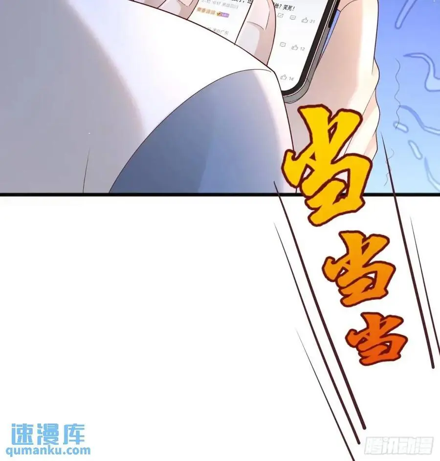 模王当道漫画解说漫画,115 想彻底解脱2图