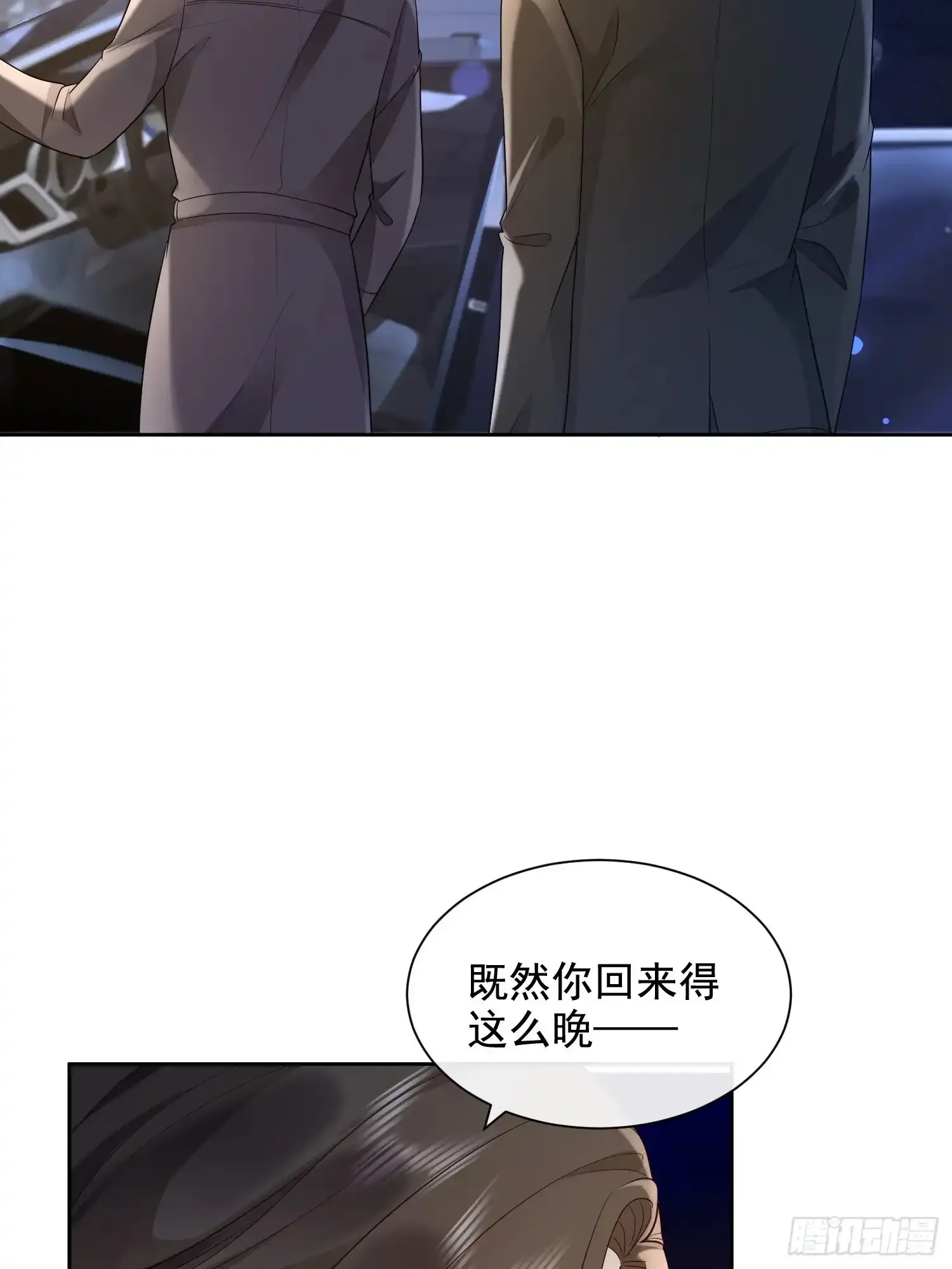 模王当道广播剧漫画,56 晚安宝贝2图