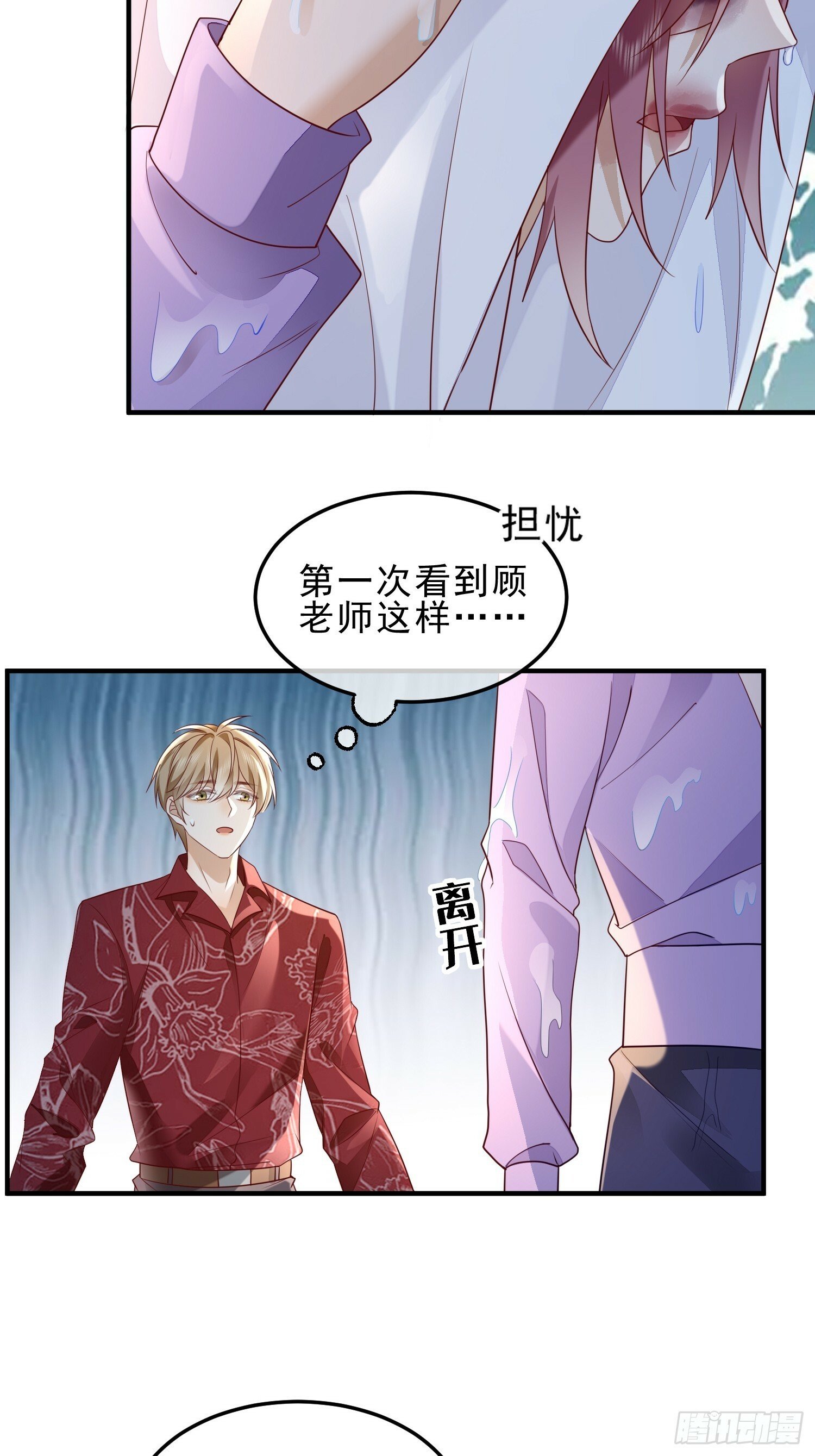 模王争霸赛回顾漫画,58 这样想你2图