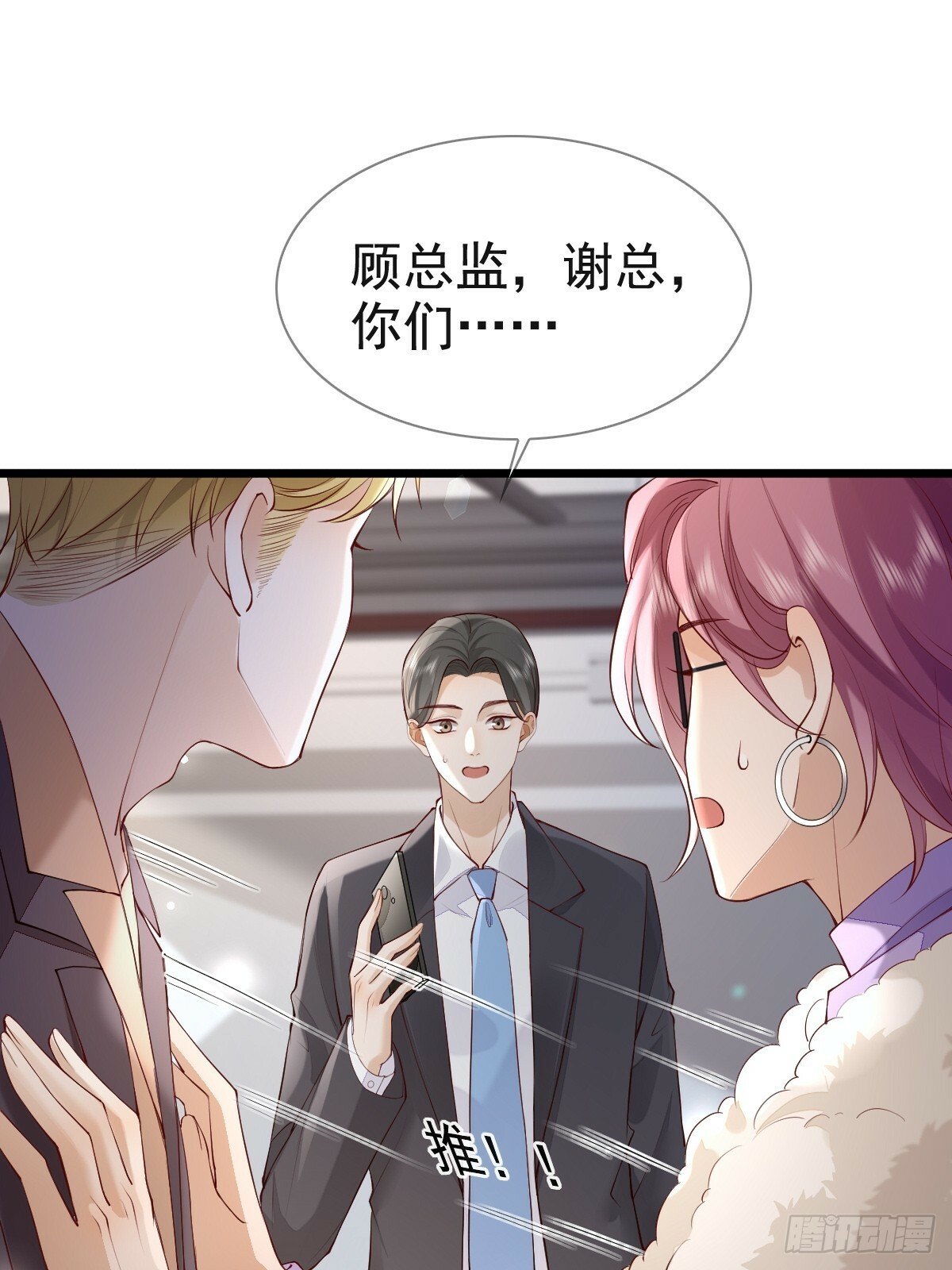 模王争霸赛回顾漫画,81 临时开个会1图
