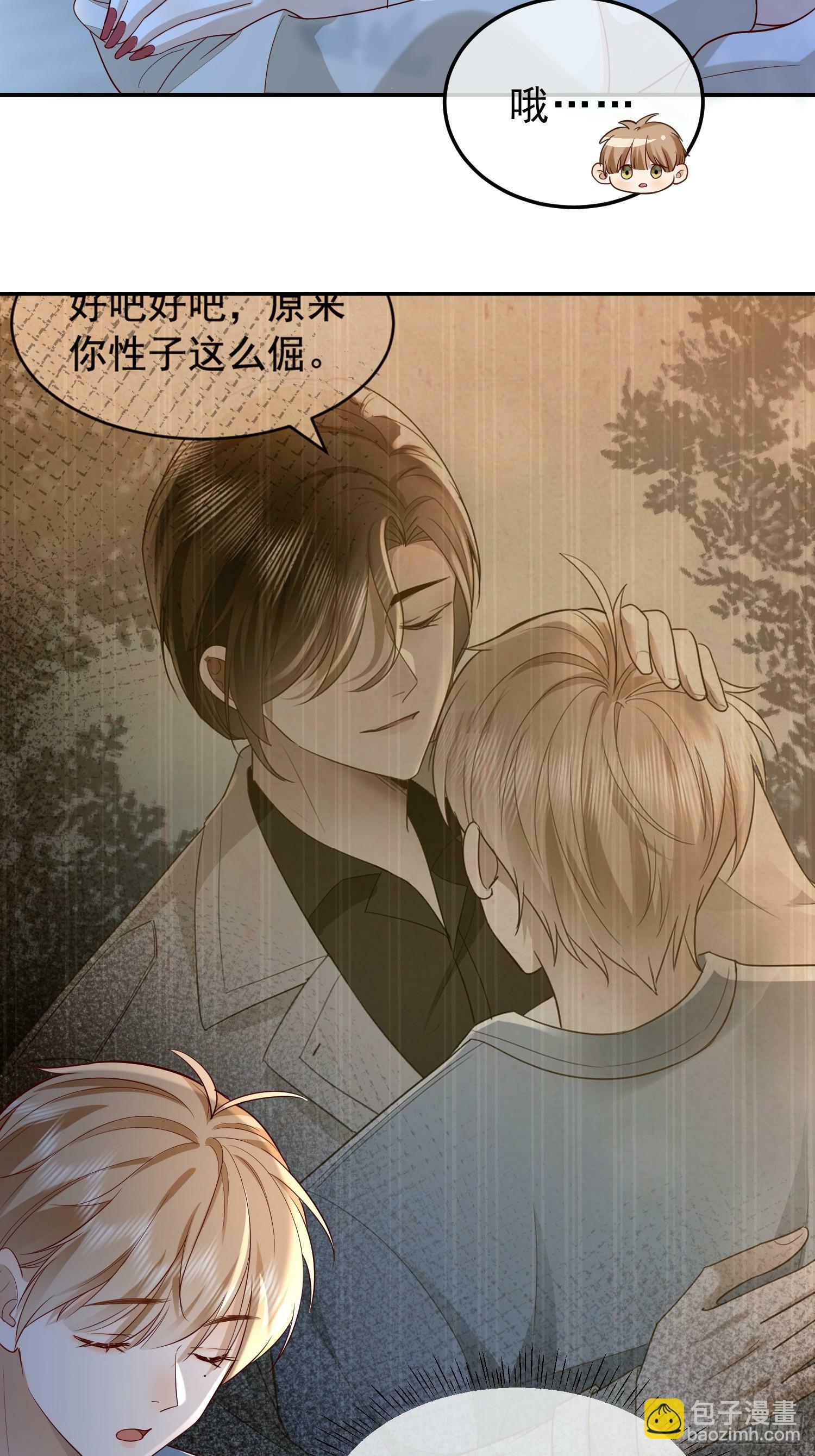 模王争霸赛回顾漫画,20 被幸福围绕2图