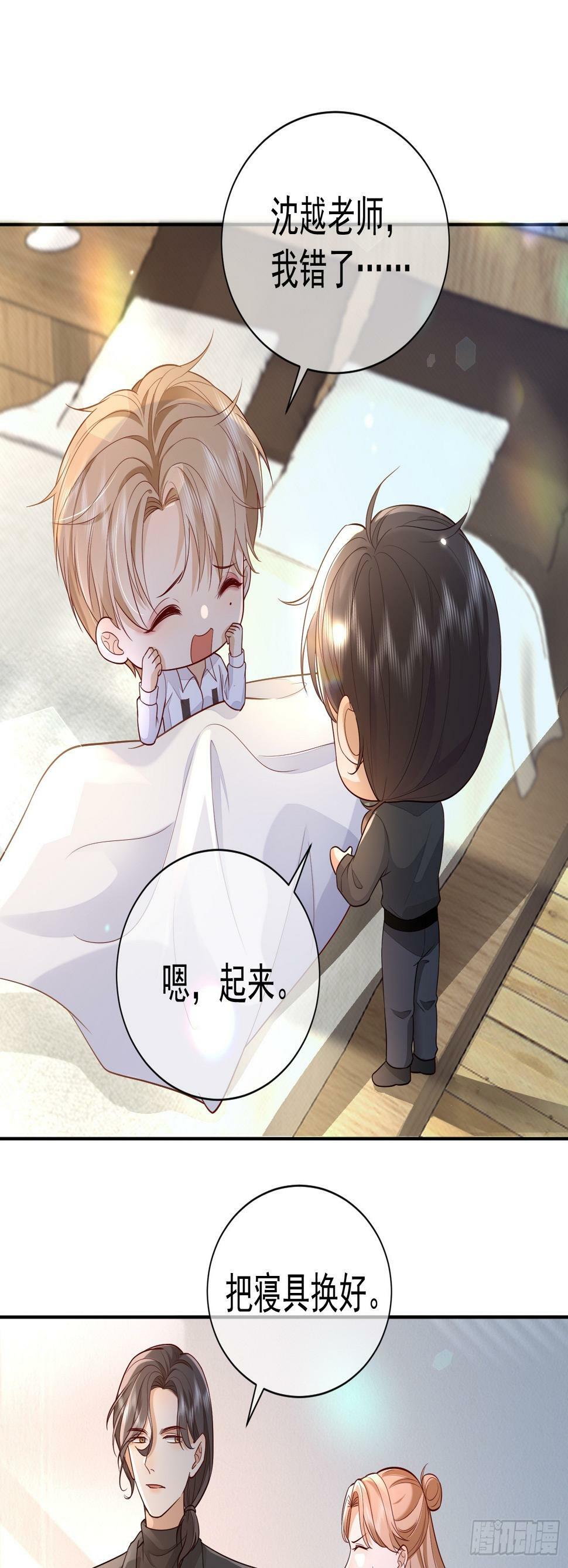 模王争霸赛回顾漫画,33 无意诱惑1图
