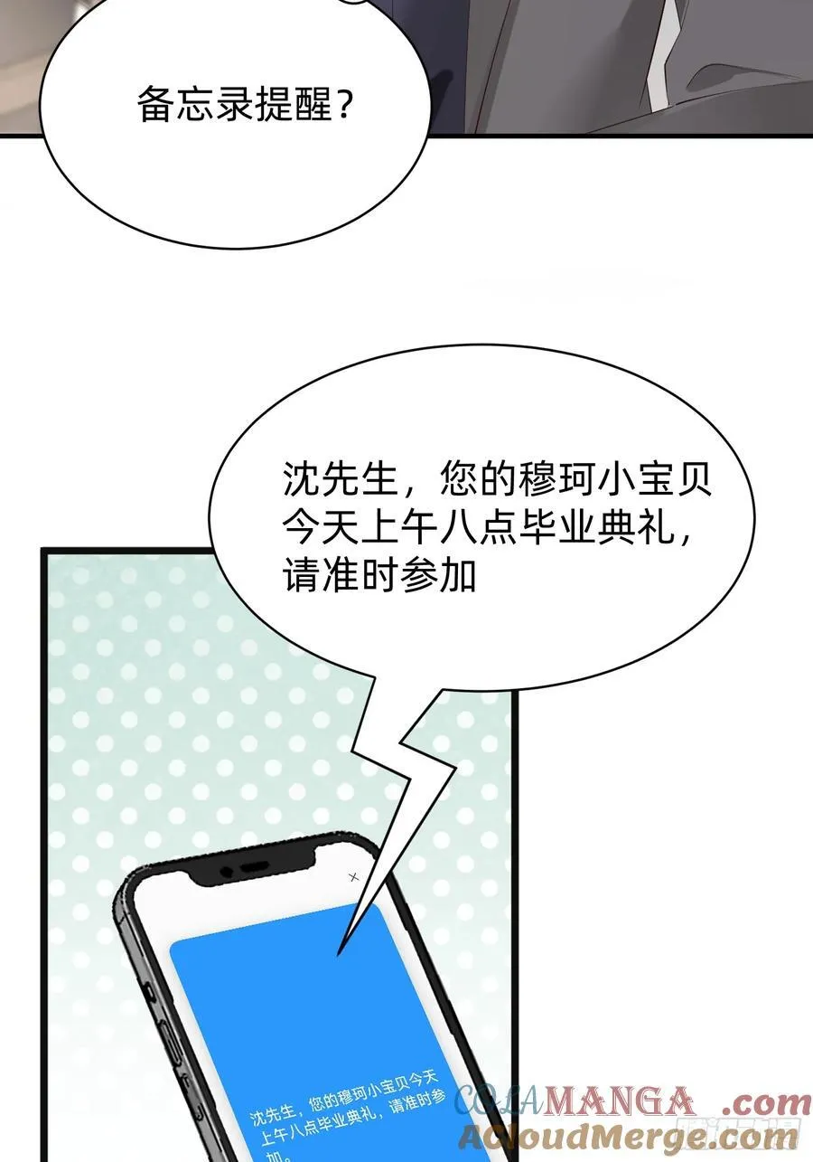 模王当道是替身文吗漫画,119 你还好吗1图