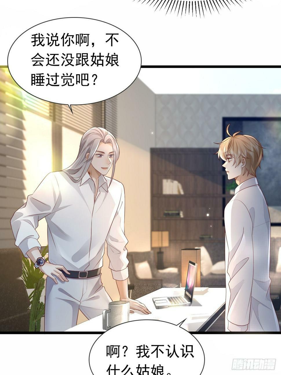 模王争霸赛回顾漫画,38 过来点1图
