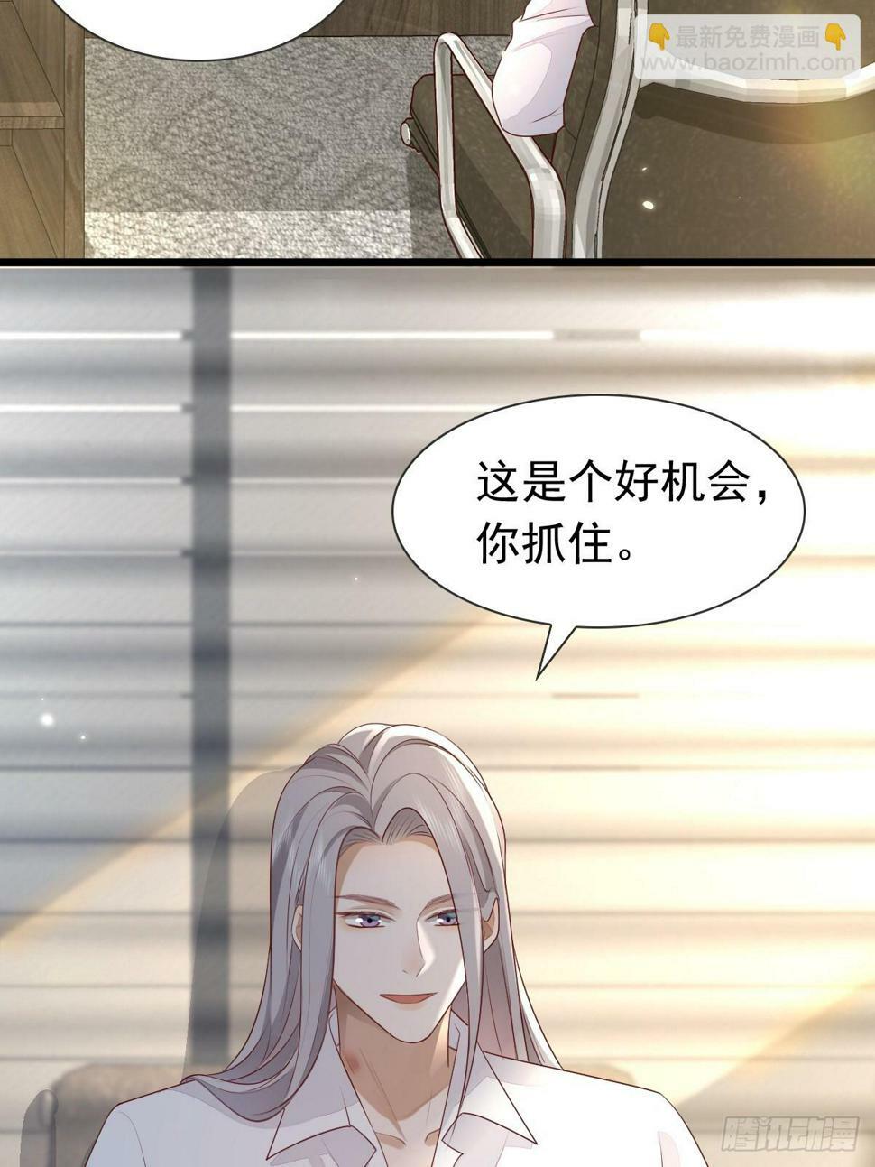 模王争霸赛回顾漫画,38 过来点2图