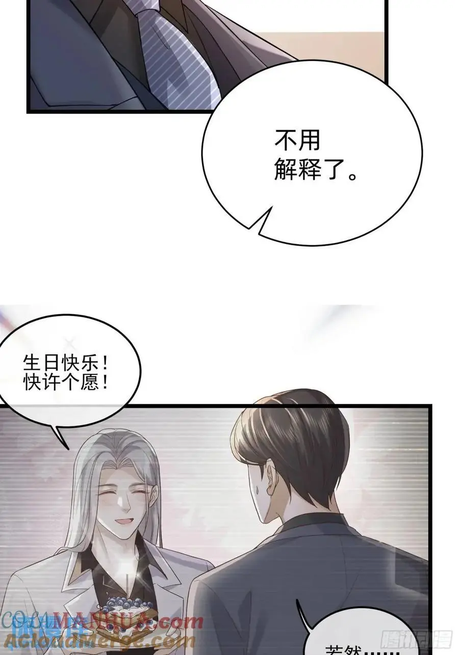 模王坊手办漫画,114 残酷1图