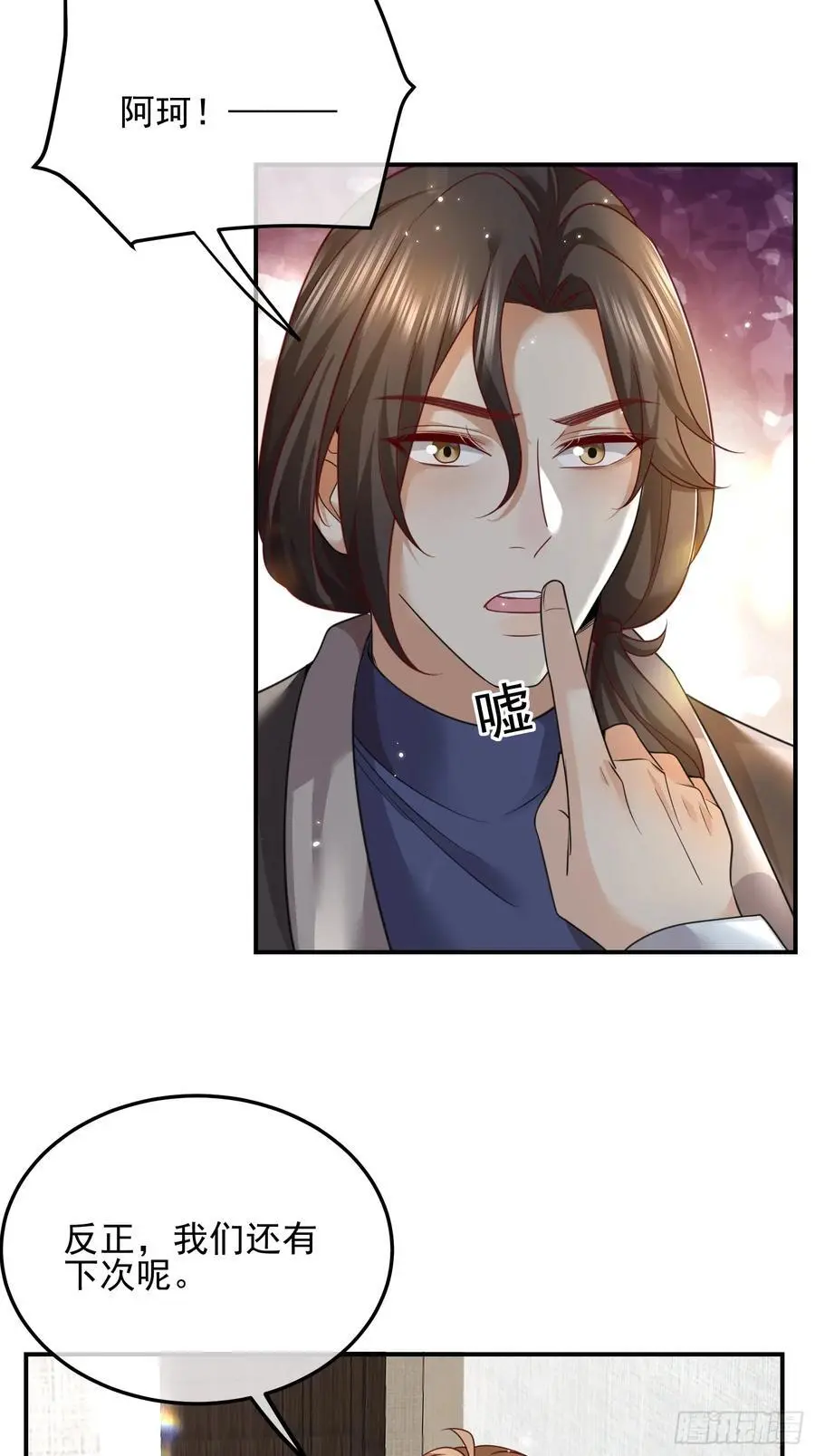 模王争霸赛回顾漫画,107 不管你变成什么样子2图